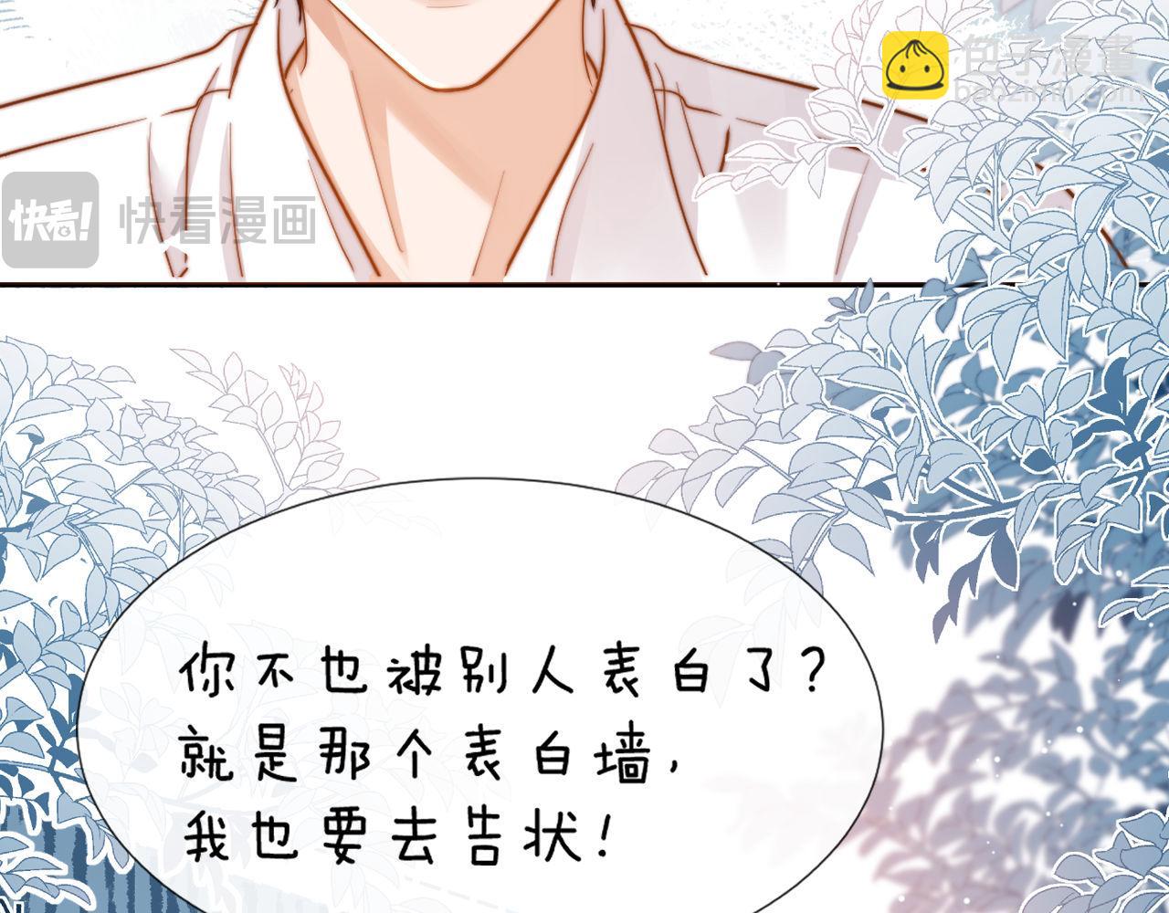 第7话 哥哥吃醋了？32