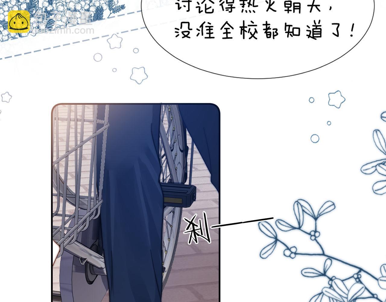 第7话 哥哥吃醋了？34