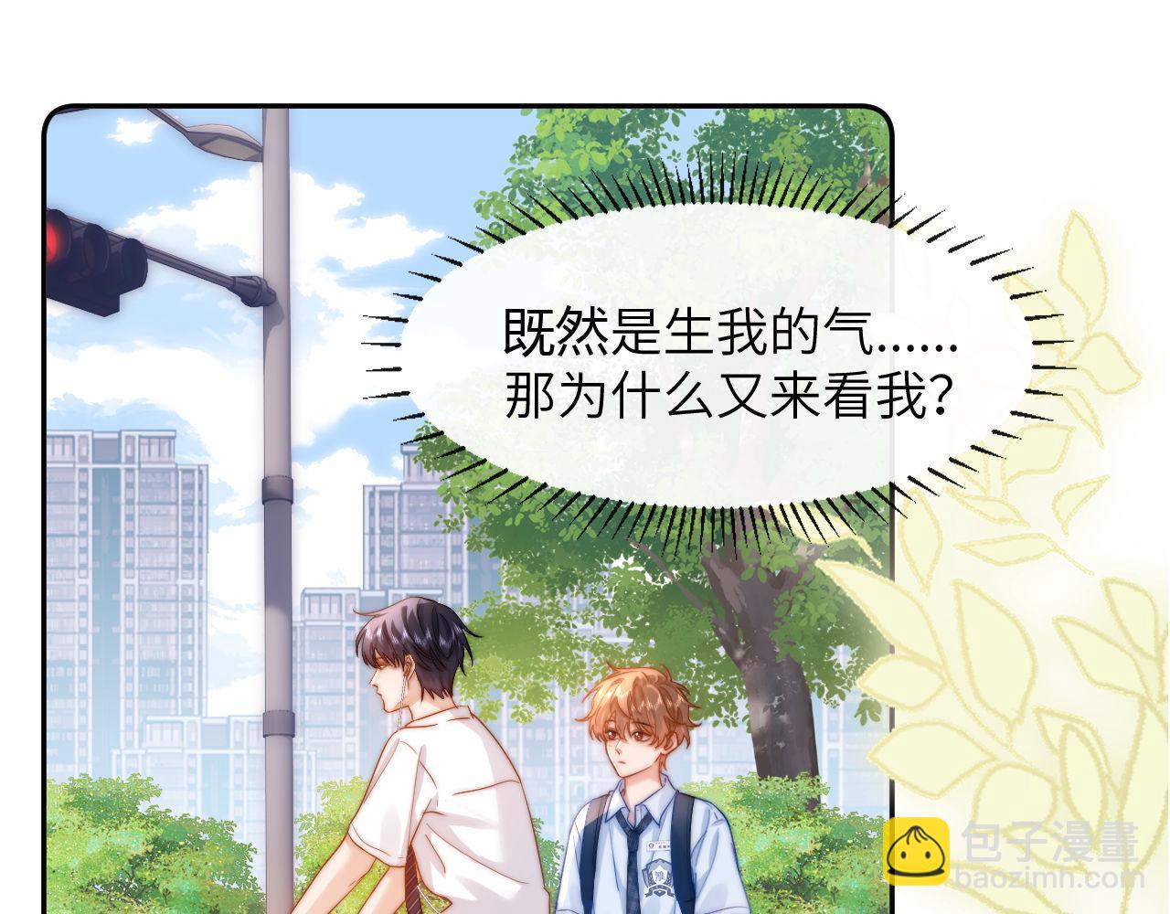 第7话 哥哥吃醋了？4