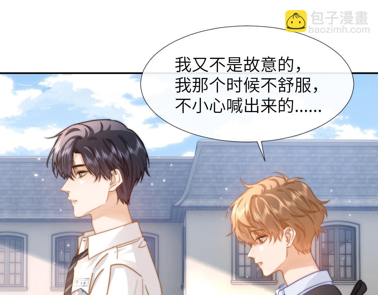 第7话 哥哥吃醋了？44
