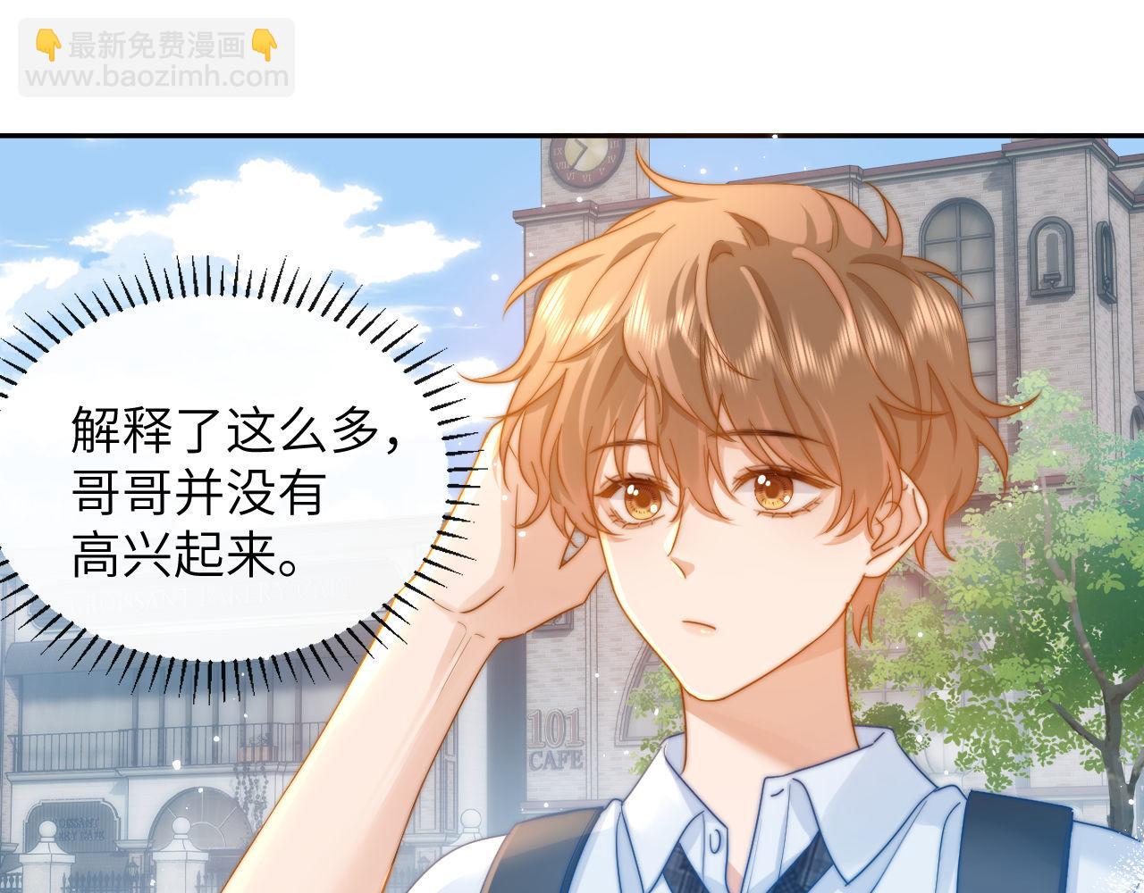 第7话 哥哥吃醋了？47