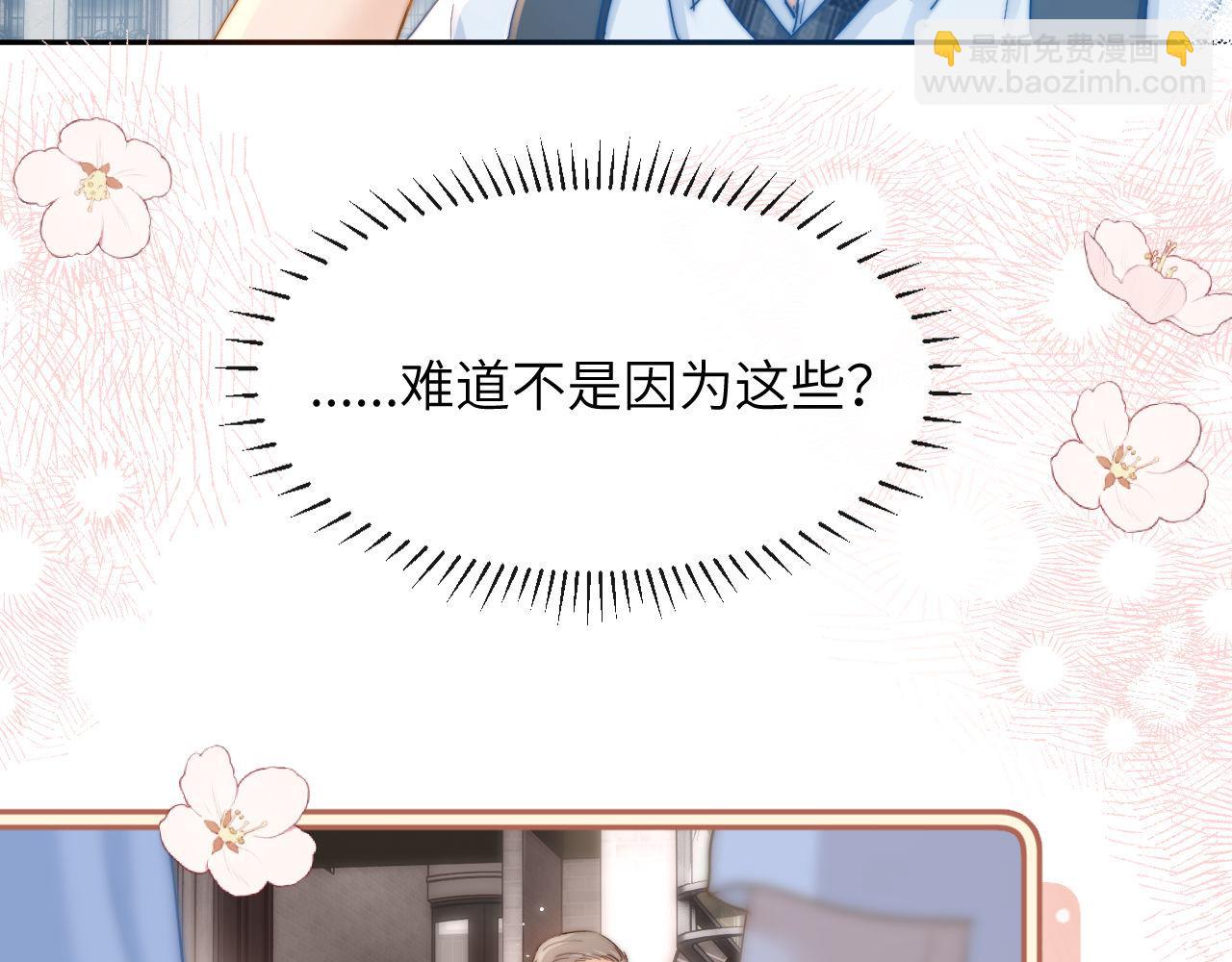 第7话 哥哥吃醋了？48