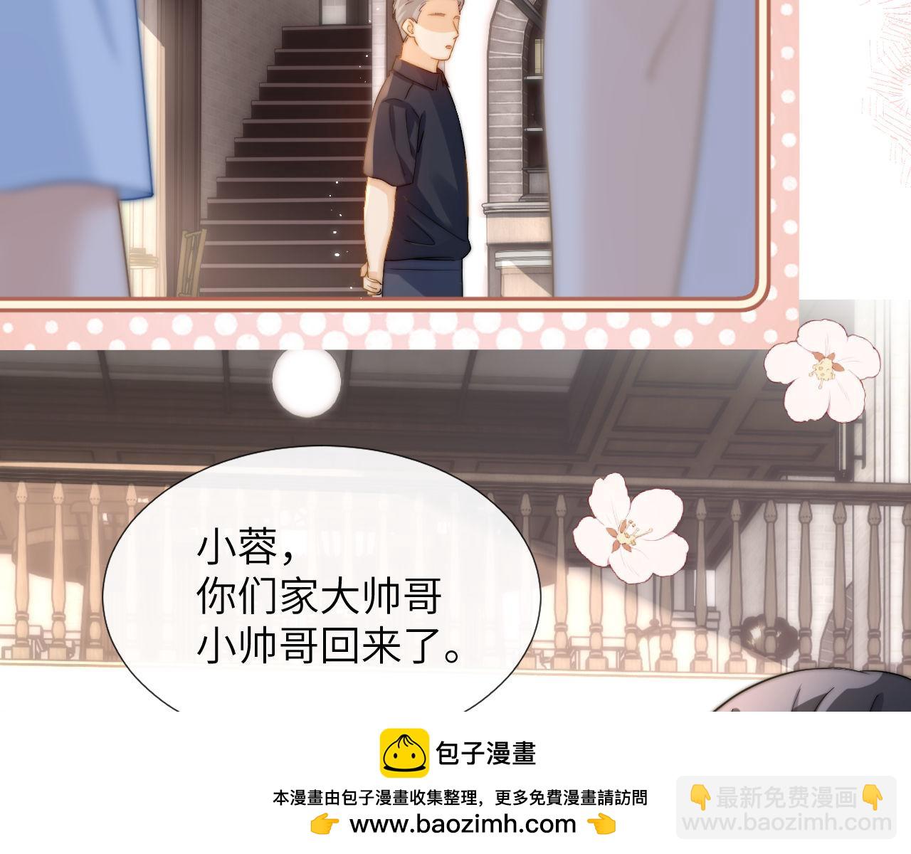 第7话 哥哥吃醋了？49