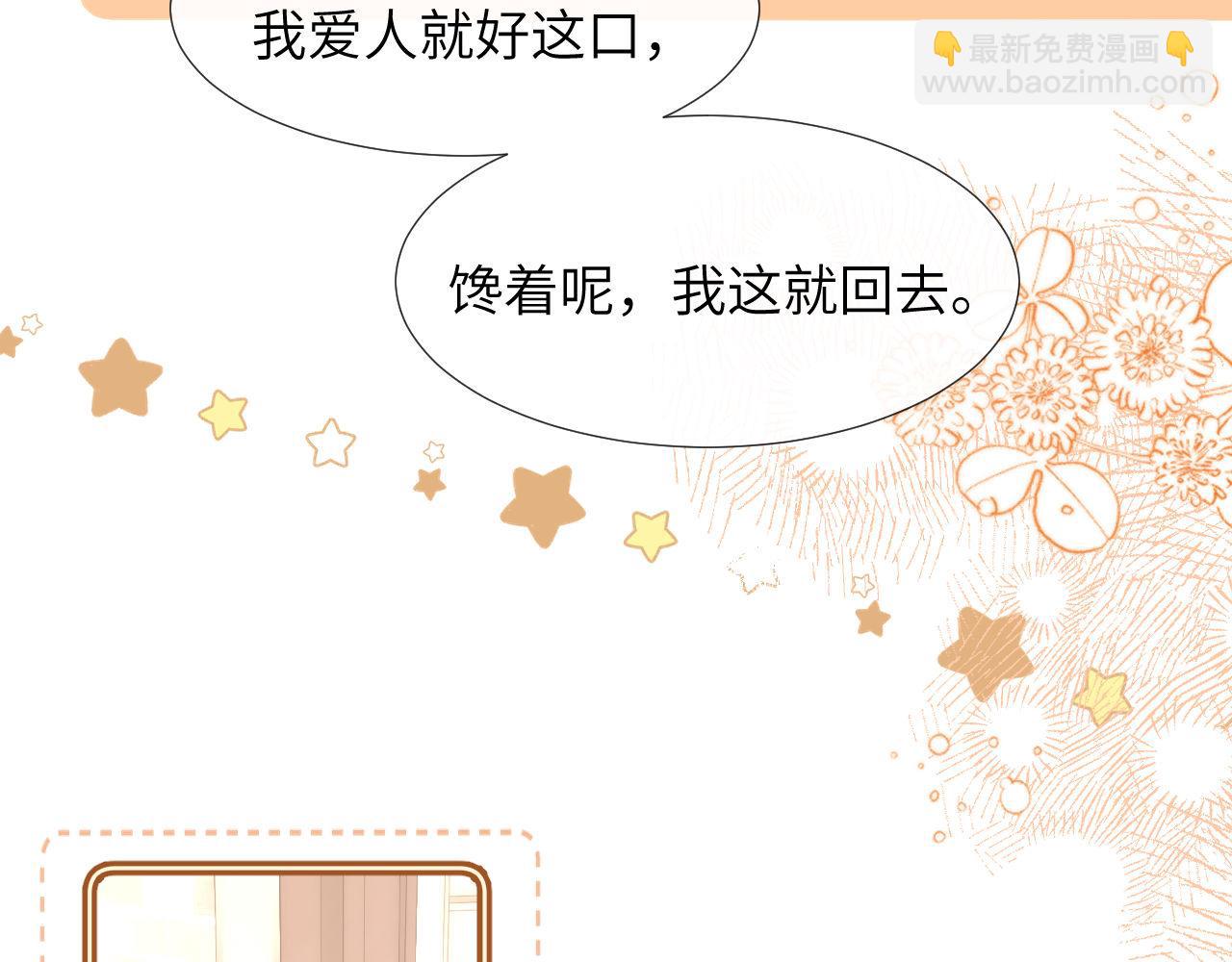 第7话 哥哥吃醋了？60