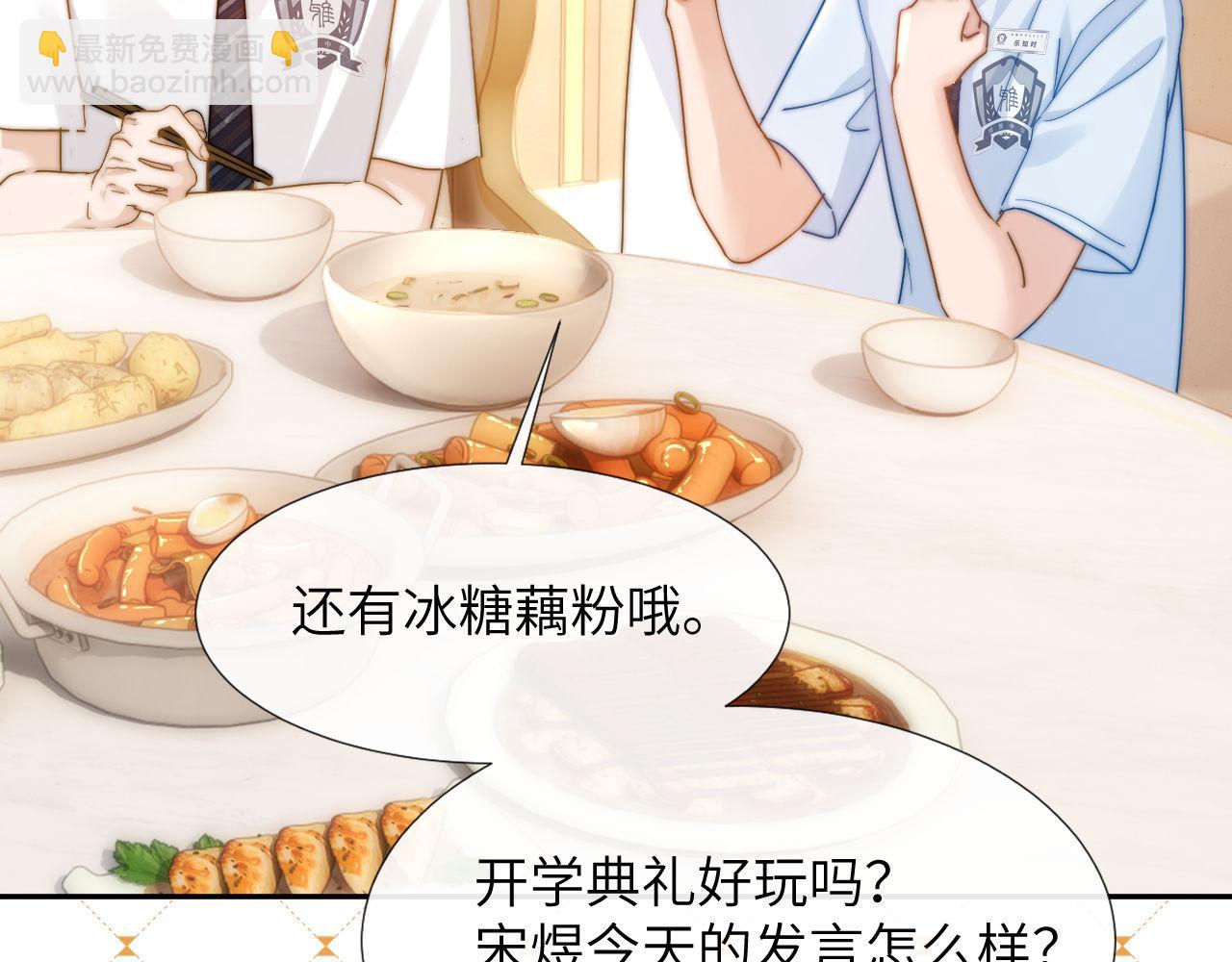 第7话 哥哥吃醋了？64