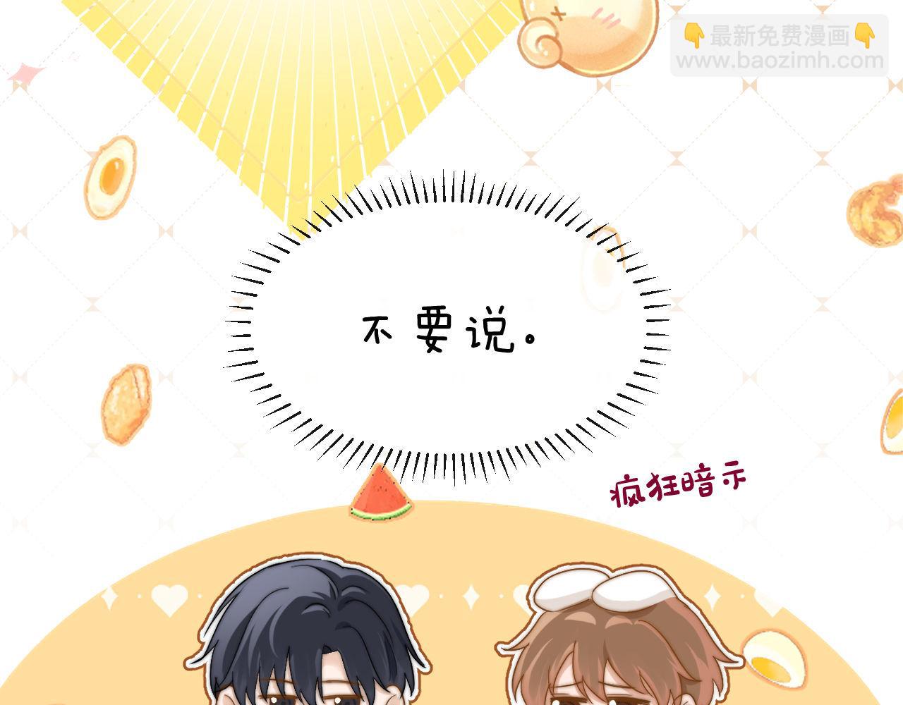 第7话 哥哥吃醋了？66