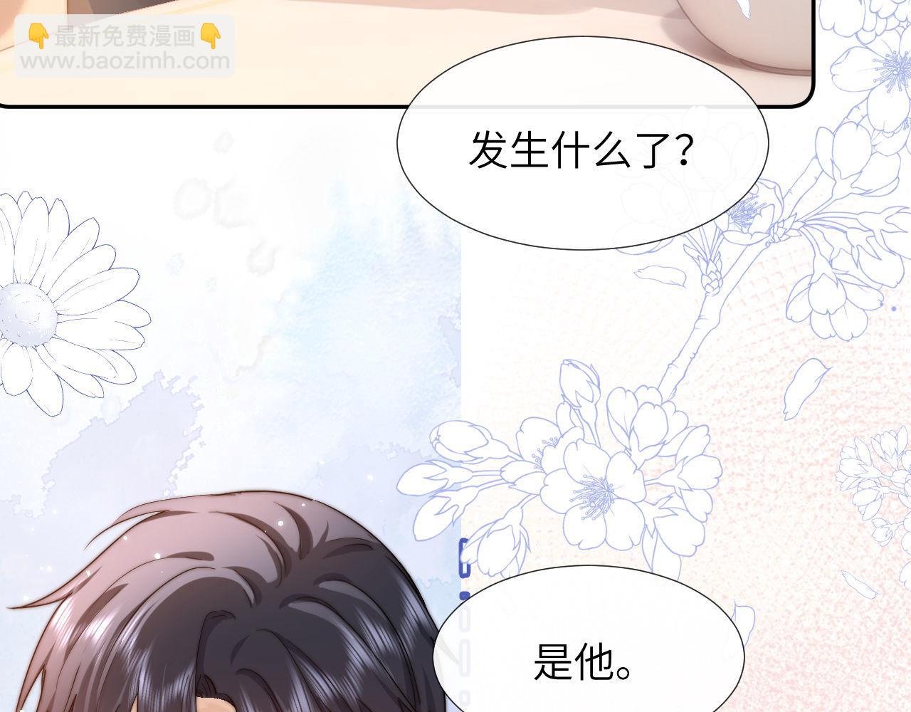 第7话 哥哥吃醋了？69