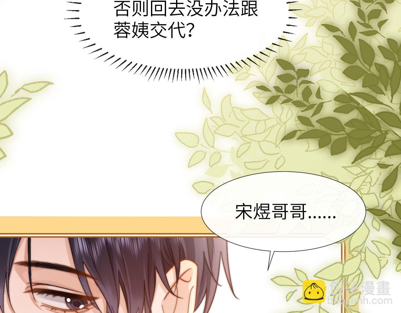 第7话 哥哥吃醋了？7