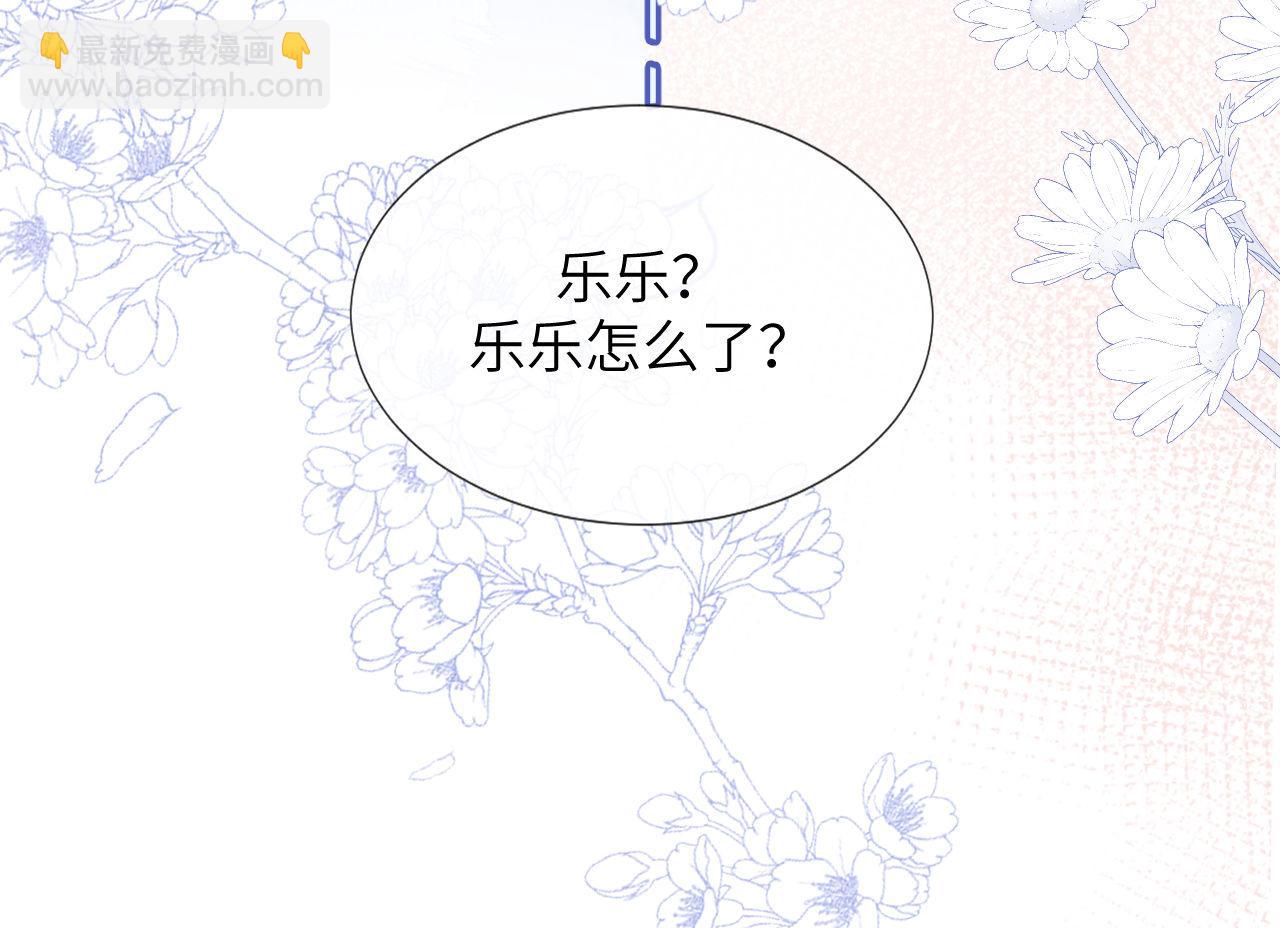 第7话 哥哥吃醋了？72