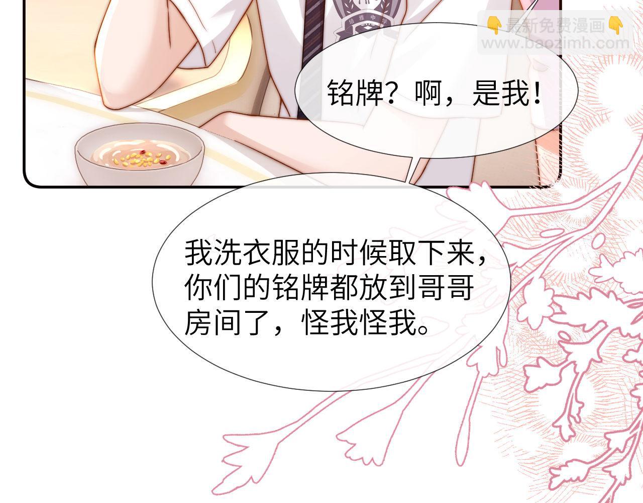 第8话 总有一天会离开10