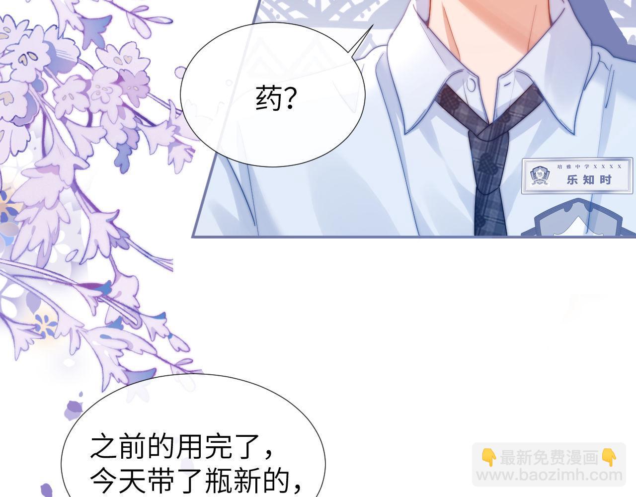 第8话 总有一天会离开29