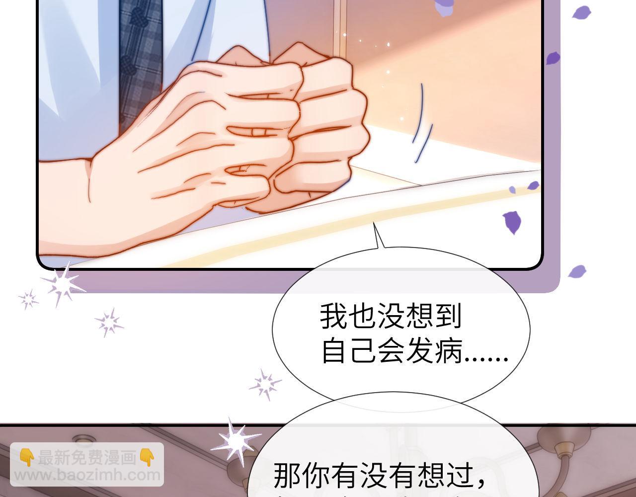 第8话 总有一天会离开32
