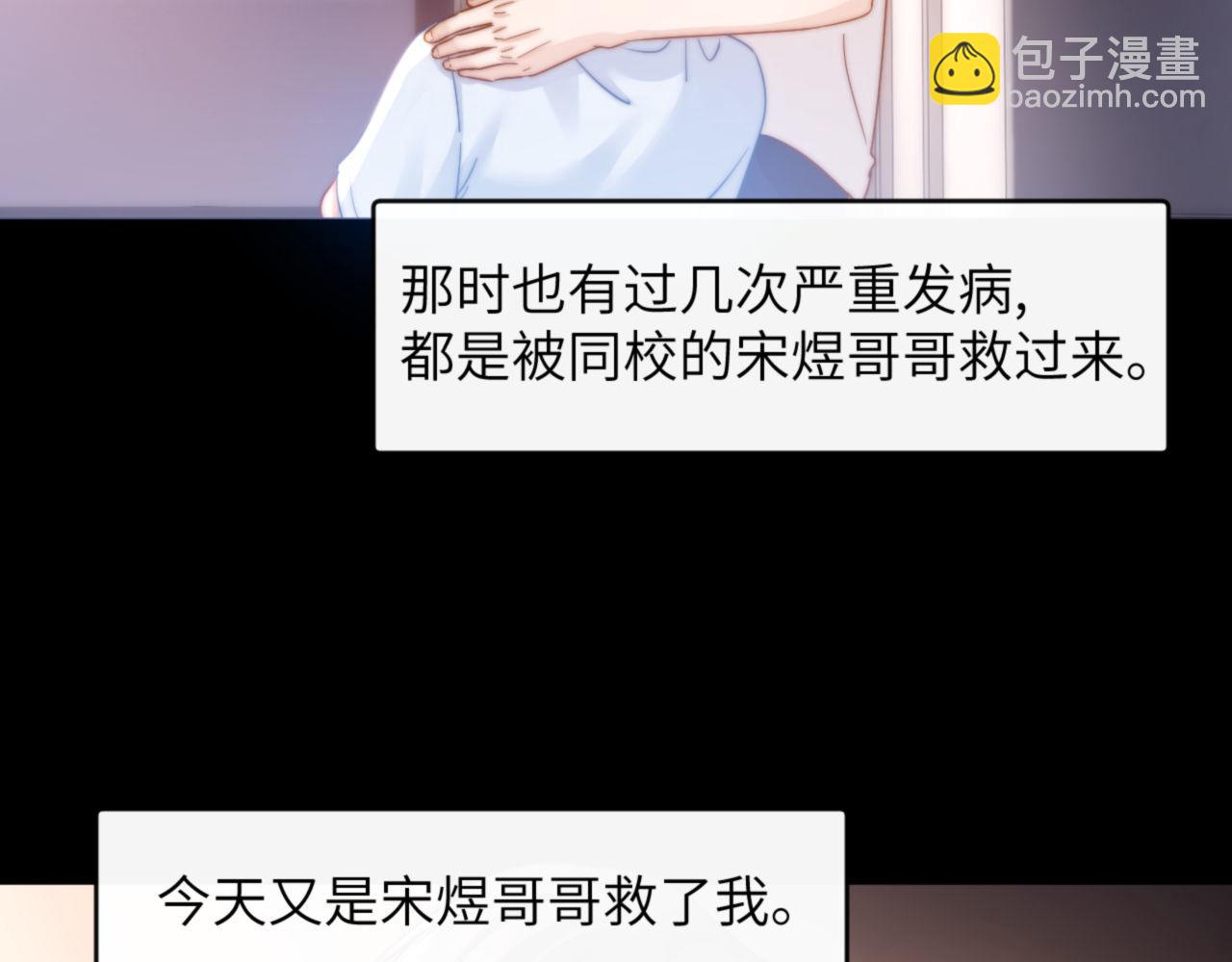 第8话 总有一天会离开57