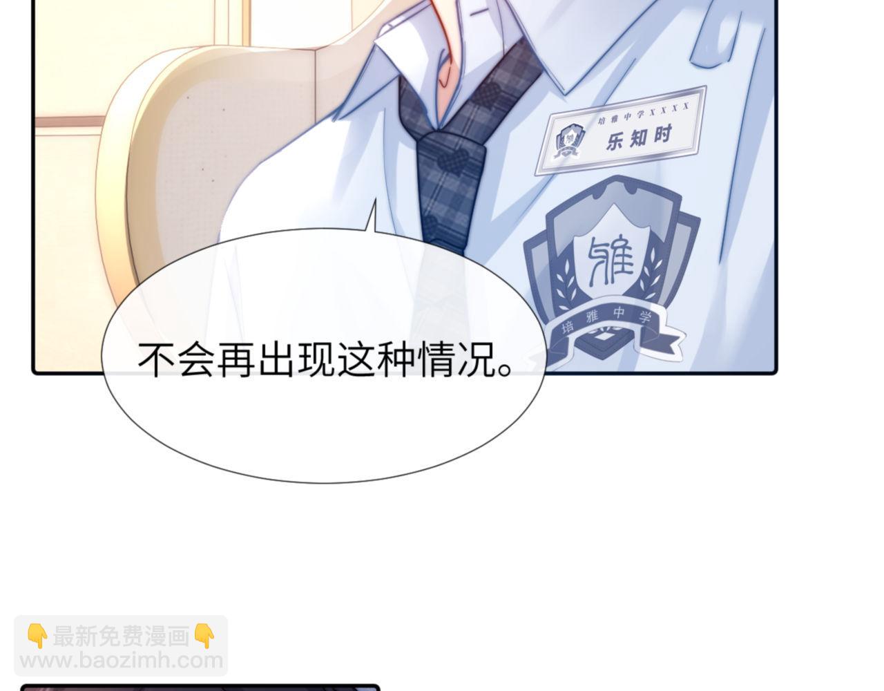 第8话 总有一天会离开70