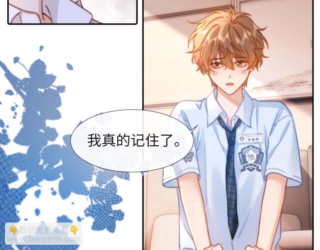 第8话 总有一天会离开72