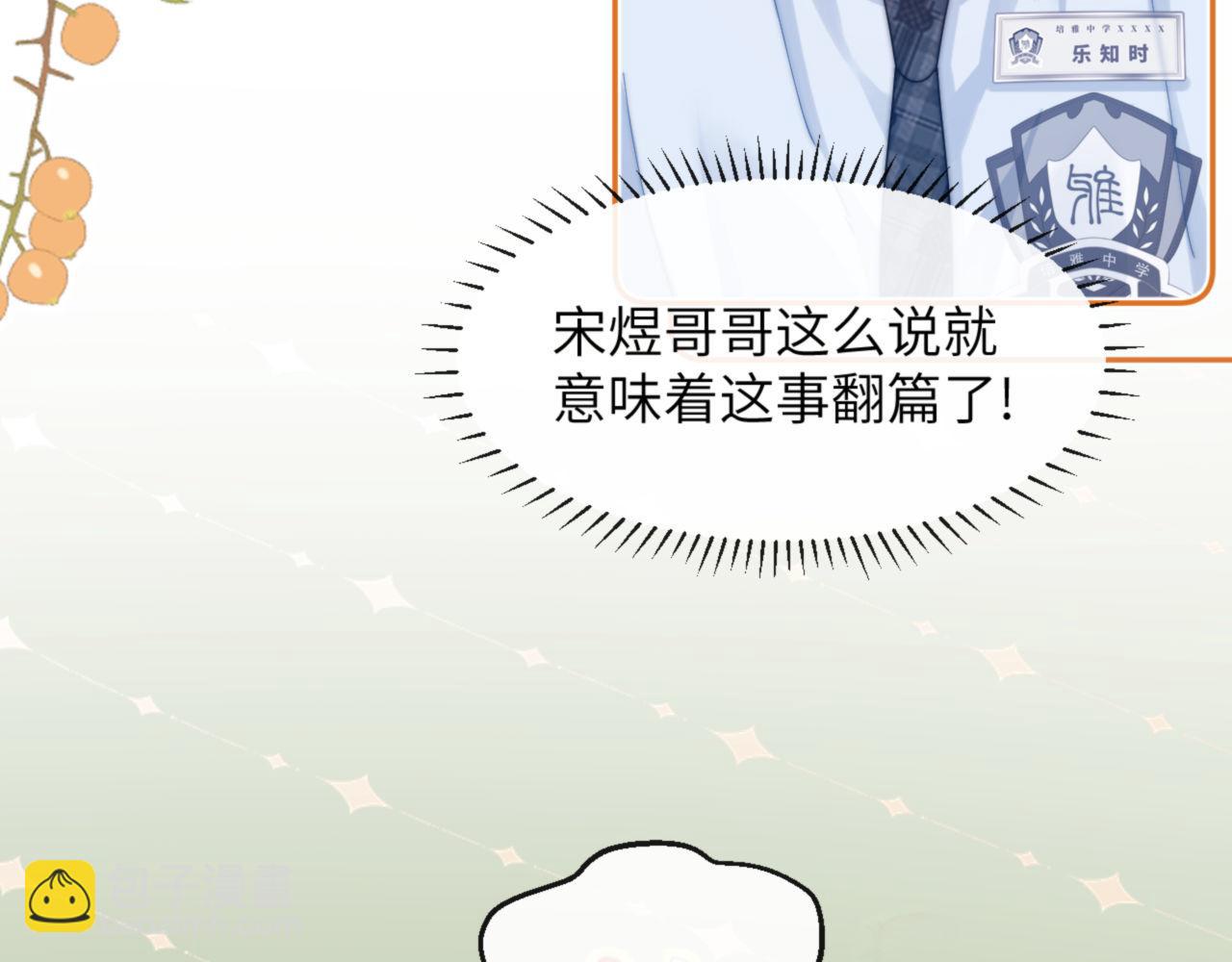 第8话 总有一天会离开82
