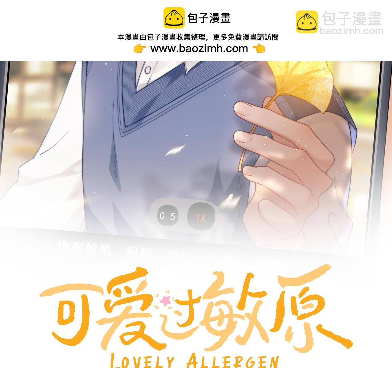第9话 弟弟太可爱了怎么办1