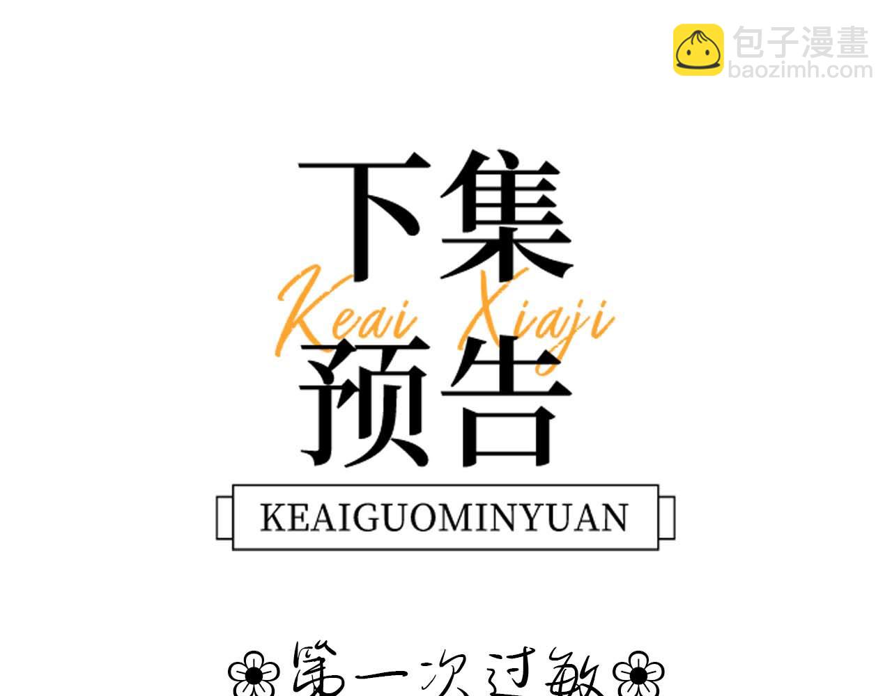 第9话 弟弟太可爱了怎么办108