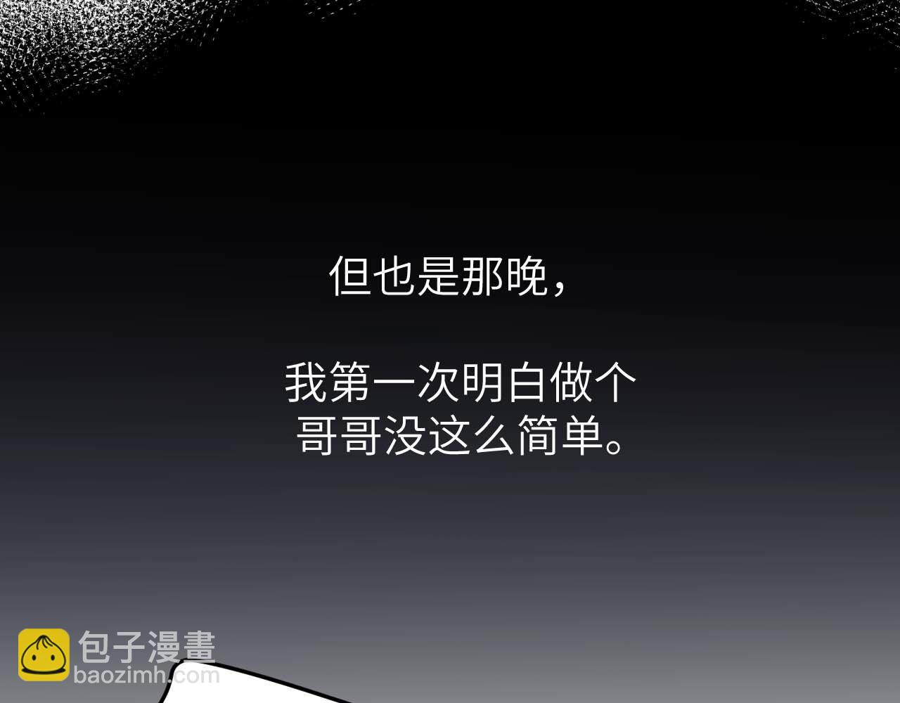 第9话 弟弟太可爱了怎么办112