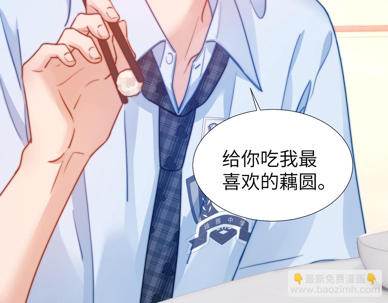 第9话 弟弟太可爱了怎么办18