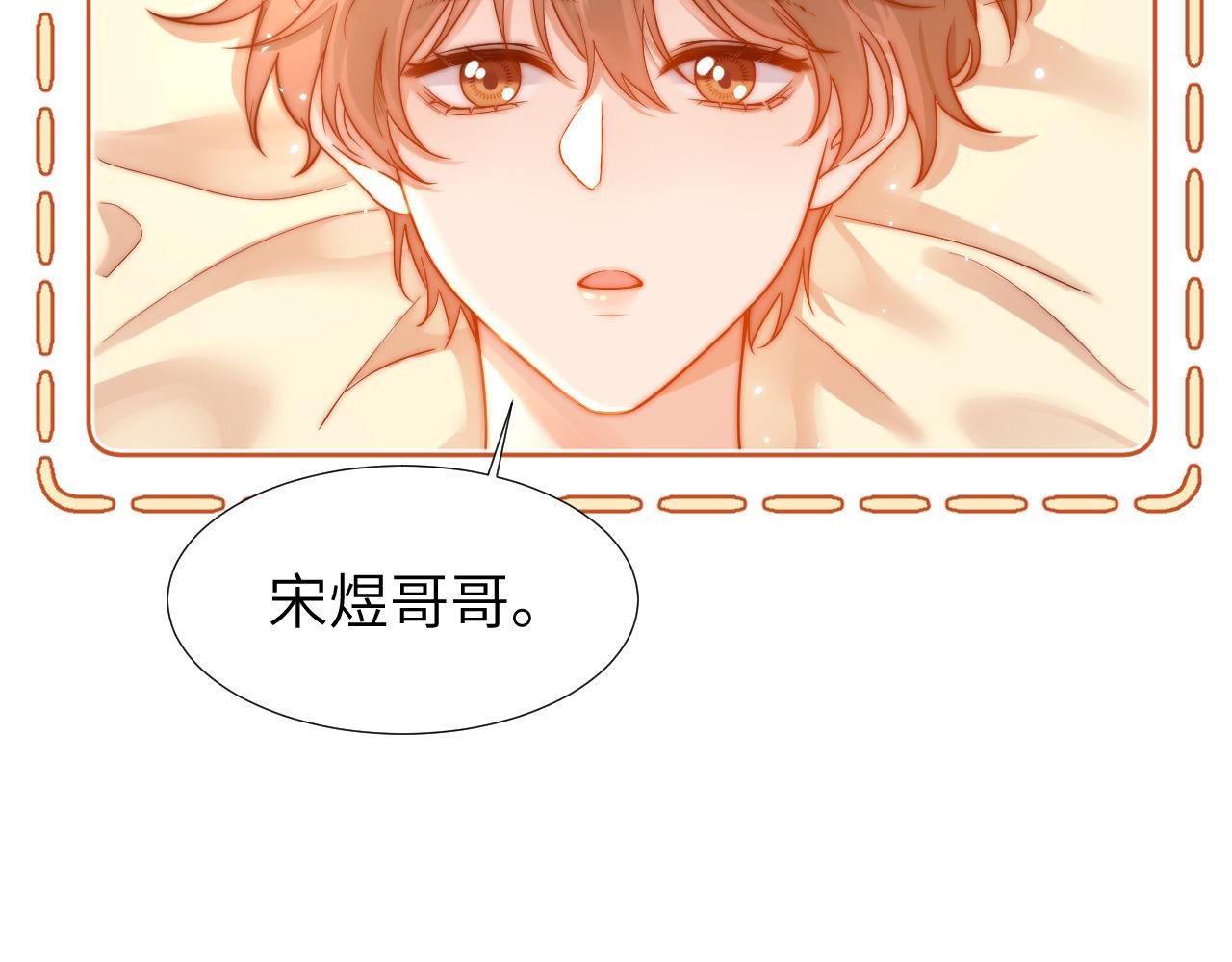 第9话 弟弟太可爱了怎么办39