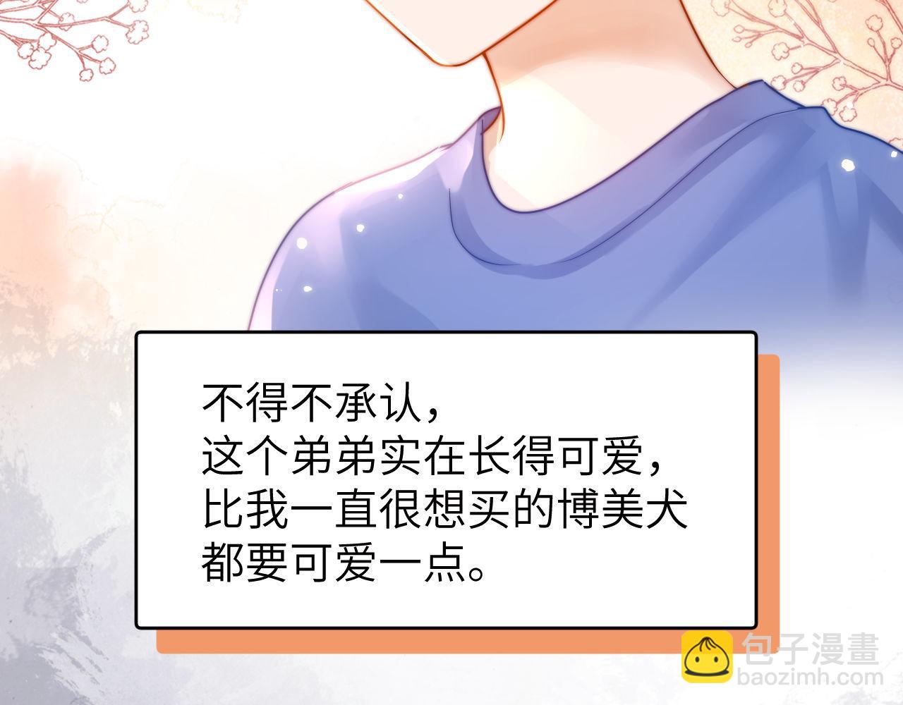 第9话 弟弟太可爱了怎么办74