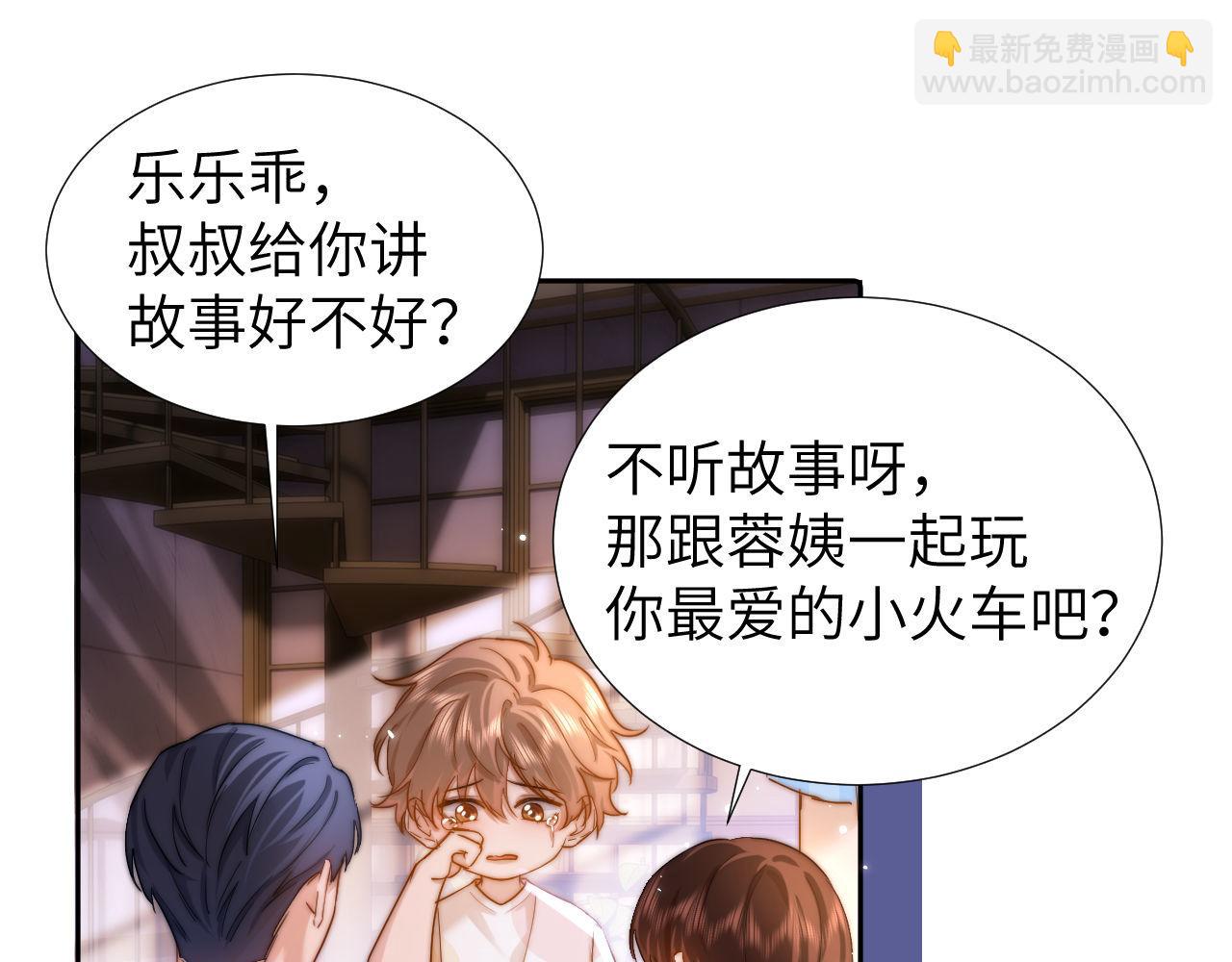 第9话 弟弟太可爱了怎么办81