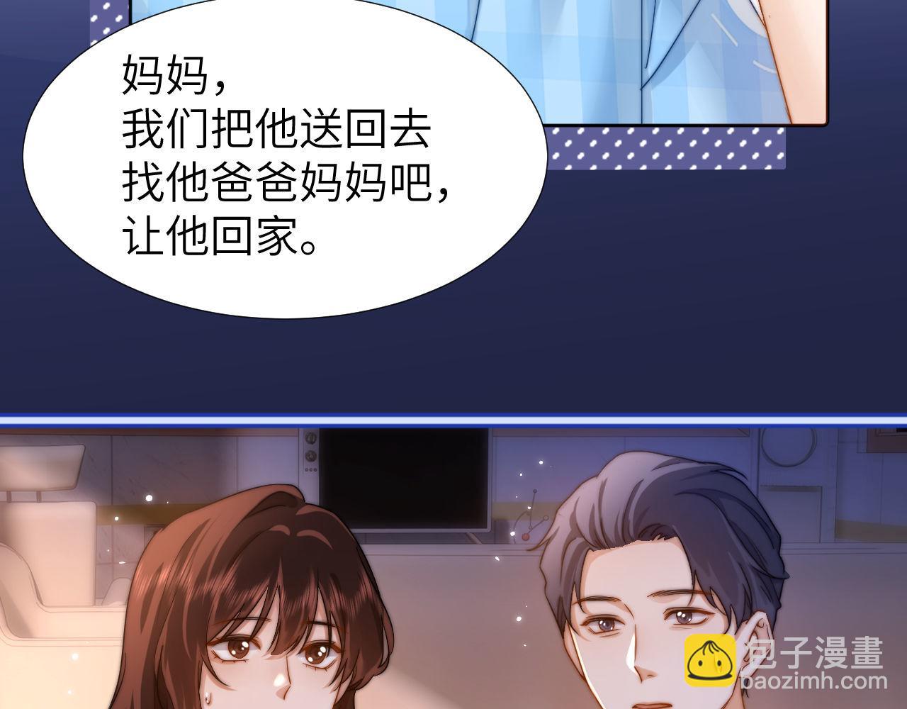 第9话 弟弟太可爱了怎么办85