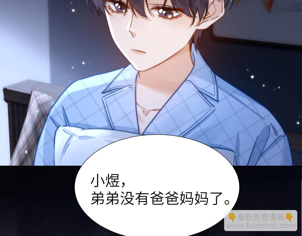 第9话 弟弟太可爱了怎么办91
