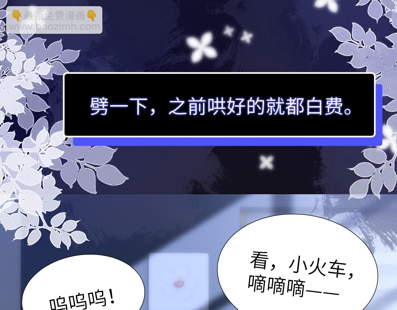 第10话 第一次的过敏31