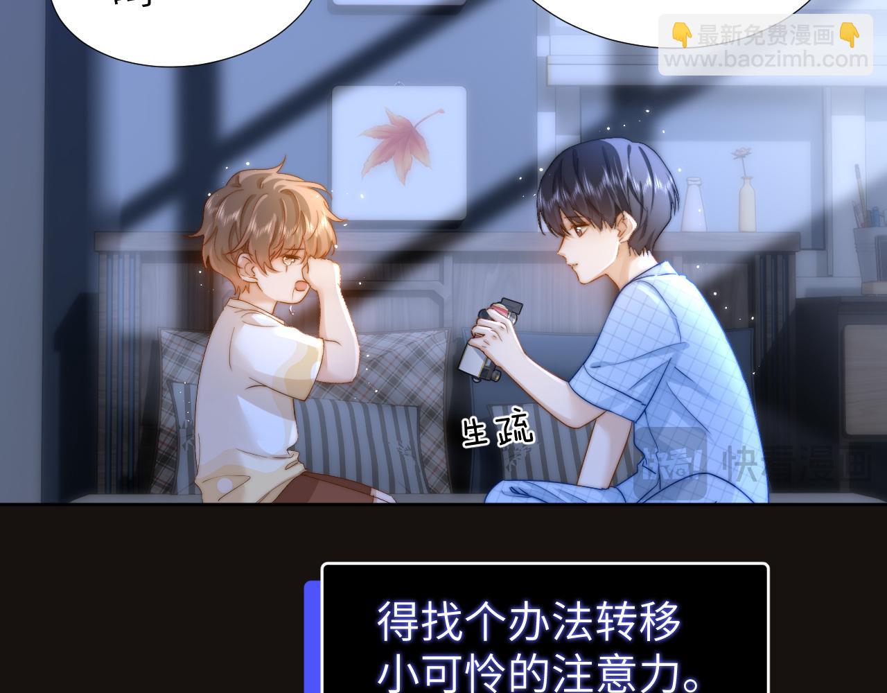 第10话 第一次的过敏32