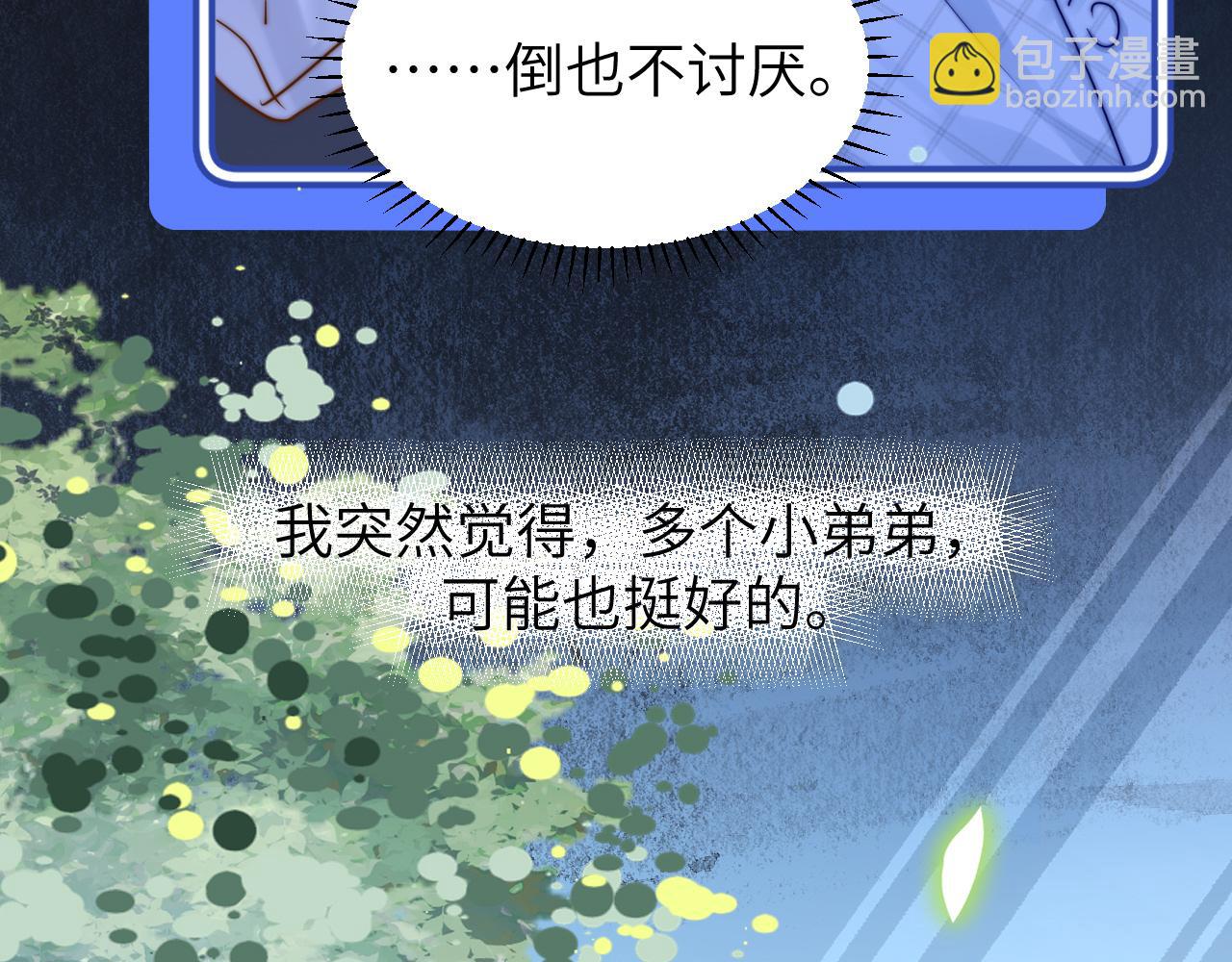 第10话 第一次的过敏69