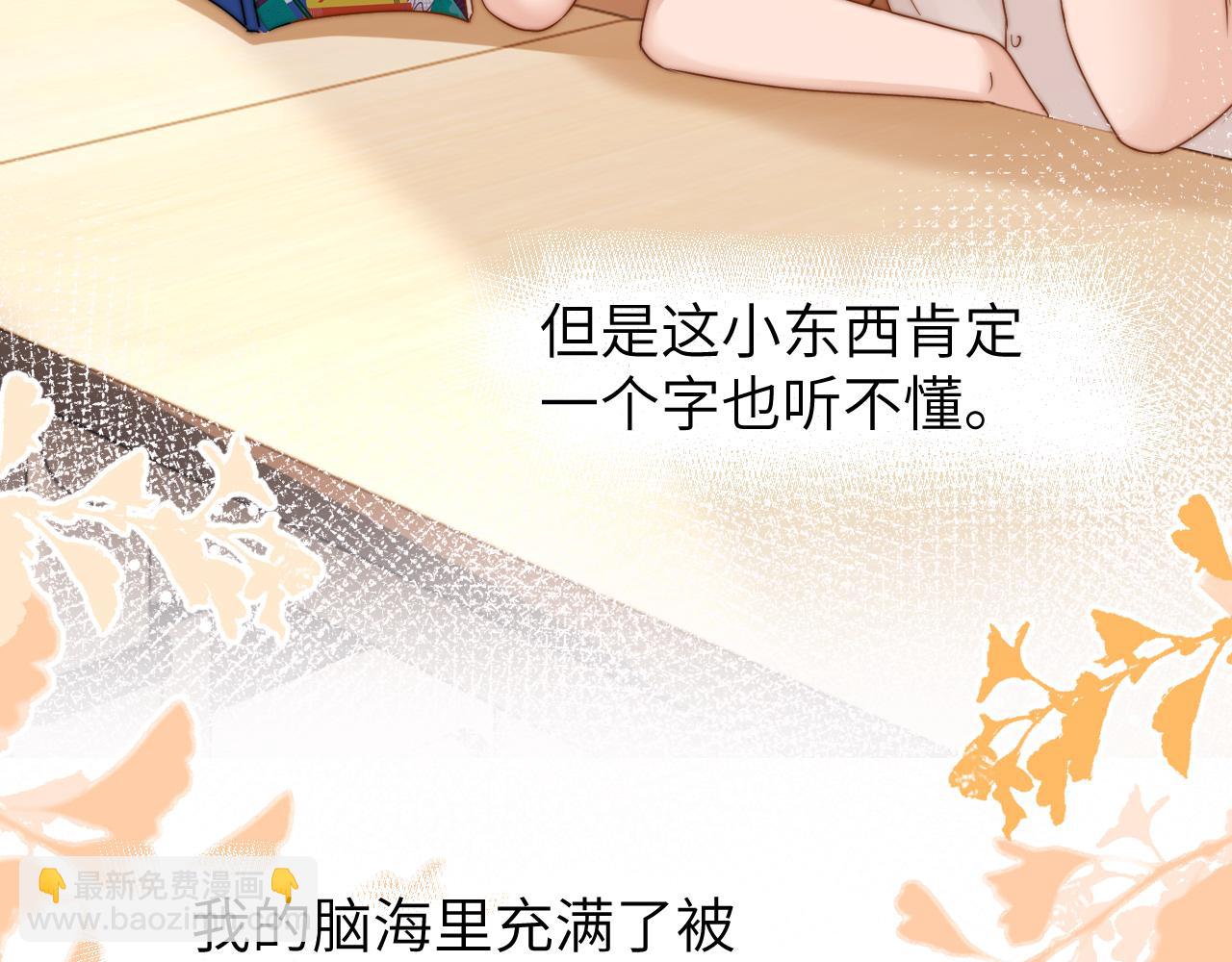 第10话 第一次的过敏75