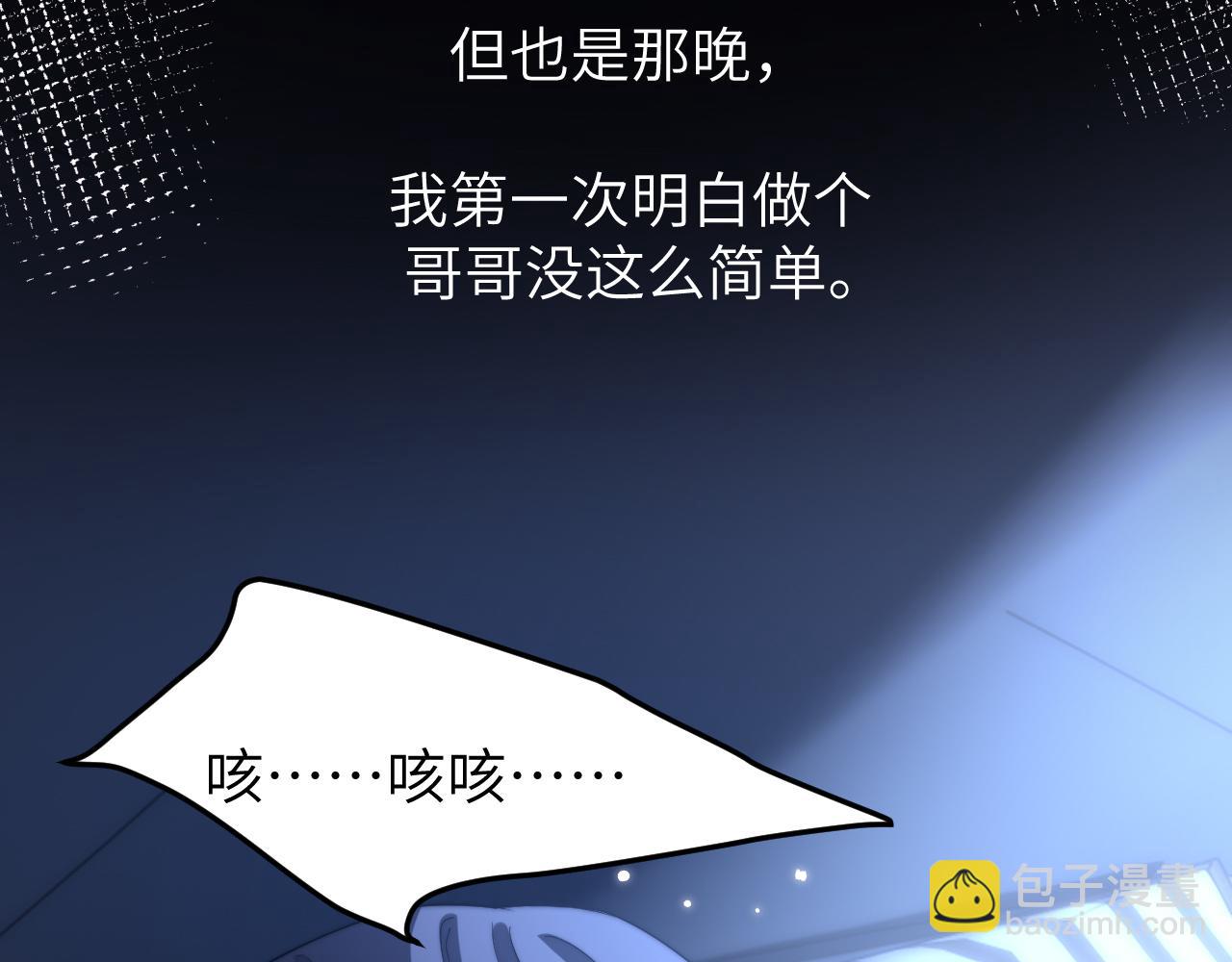 第10话 第一次的过敏79