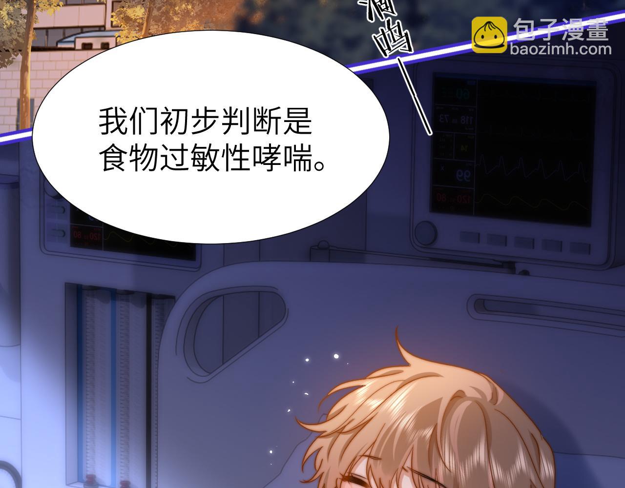 第10话 第一次的过敏88