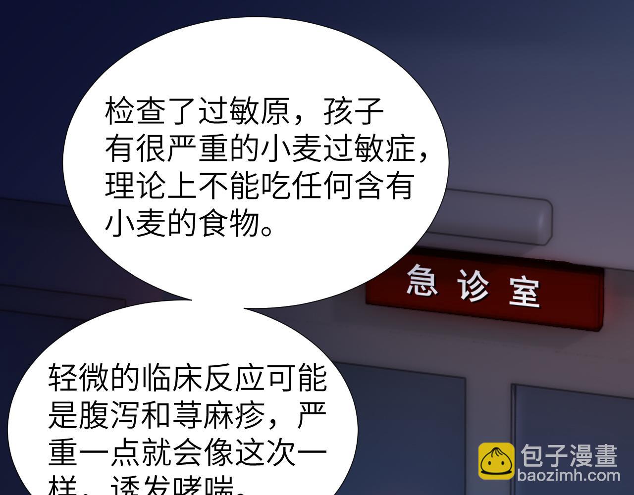 第10话 第一次的过敏90