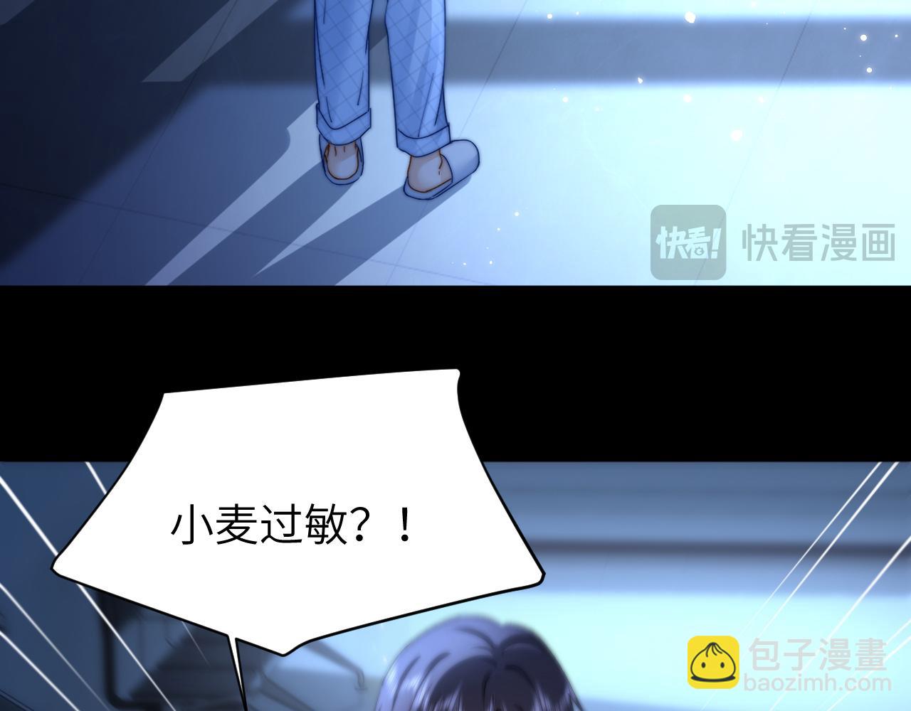 第10话 第一次的过敏93