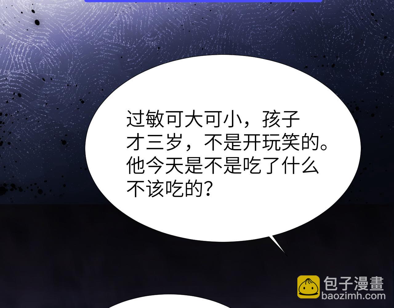 第10话 第一次的过敏96