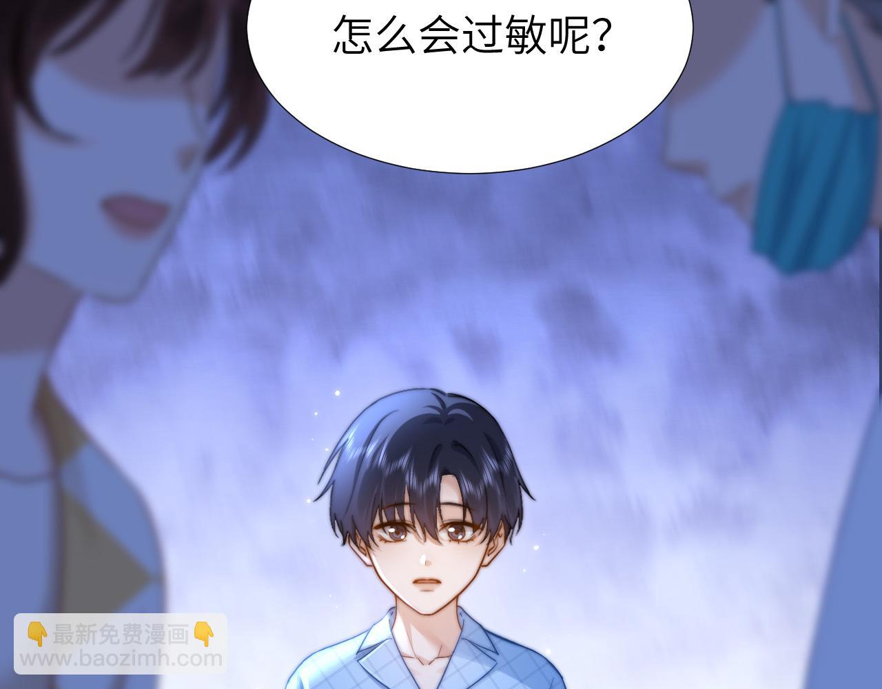 第10话 第一次的过敏98