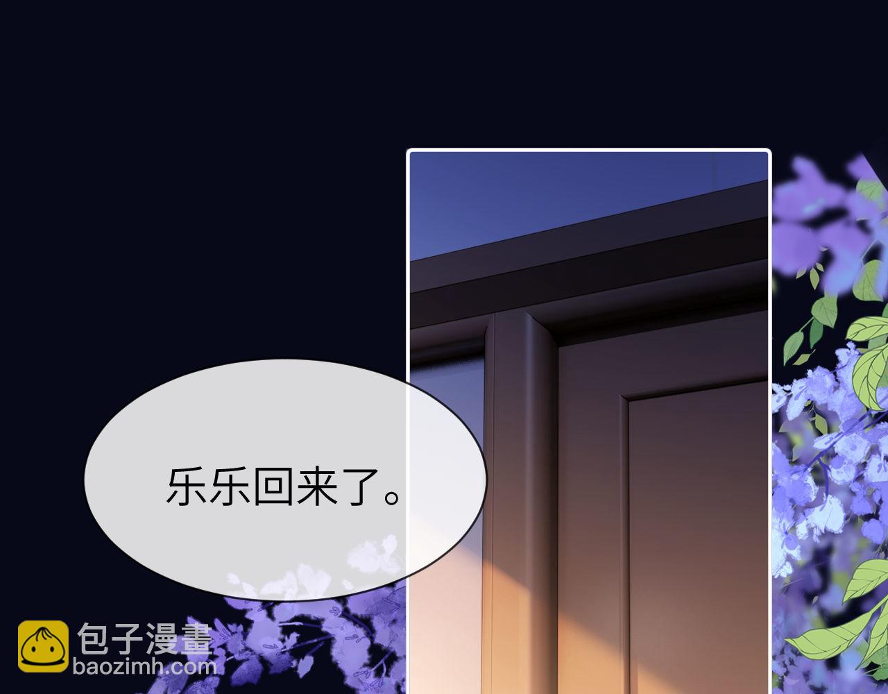 第12话 乐乐的童年黑历史4