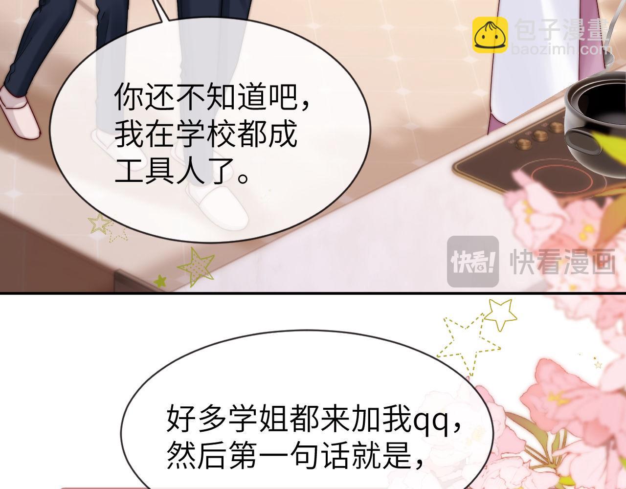 第12话 乐乐的童年黑历史46