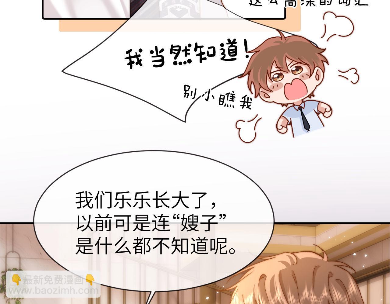 第12话 乐乐的童年黑历史57