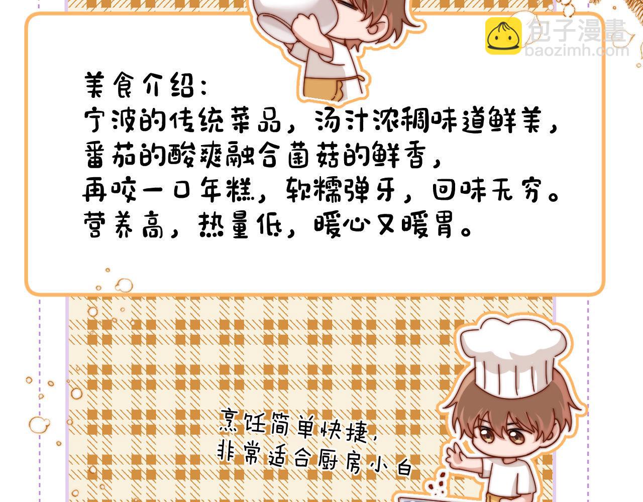 第12话 乐乐的童年黑历史97