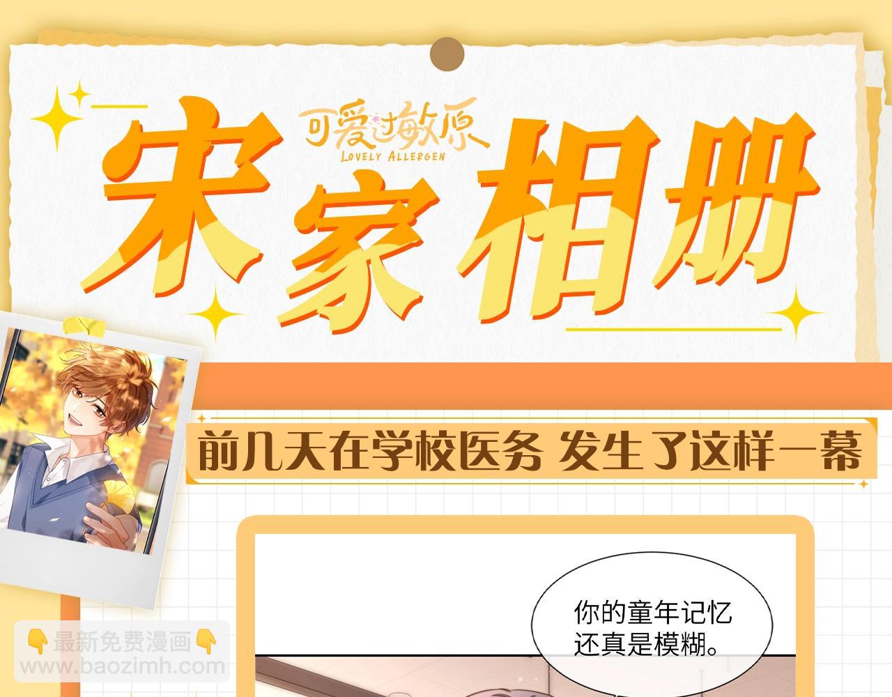 第2期  整活企划：宋家相册4