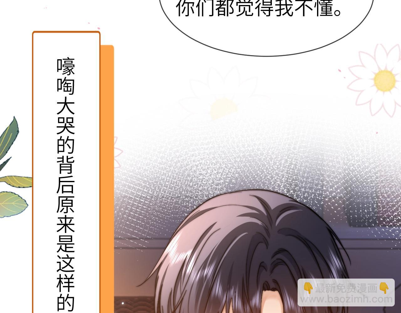 第16话 哥哥一看时间就会想到我24