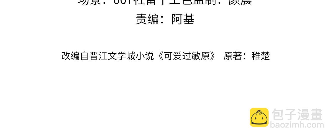 第16话 哥哥一看时间就会想到我3