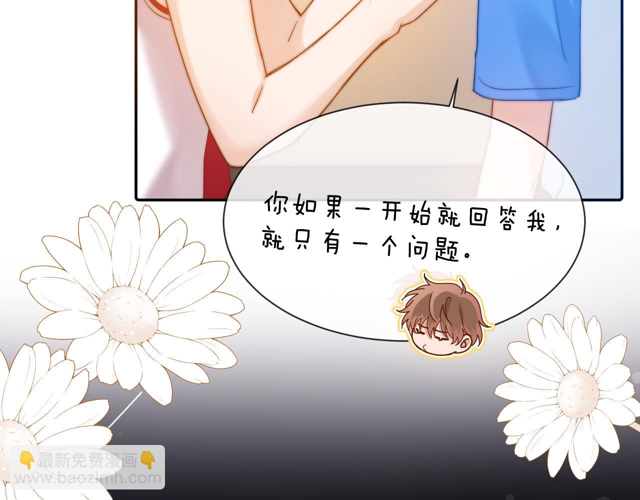 第16话 哥哥一看时间就会想到我42