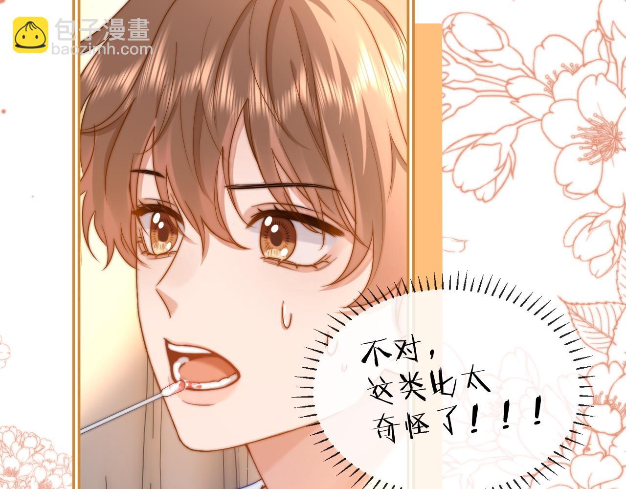 第16话 哥哥一看时间就会想到我48
