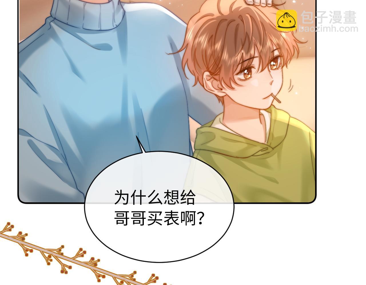 第16话 哥哥一看时间就会想到我5