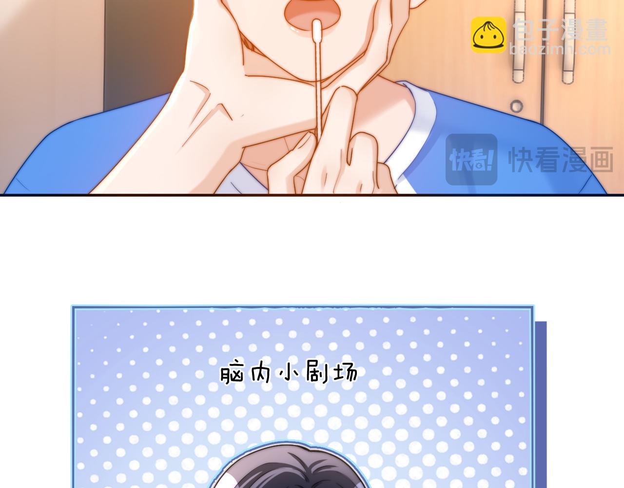 第16话 哥哥一看时间就会想到我50